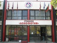 Lokomotiv - Main Entrance.JPG